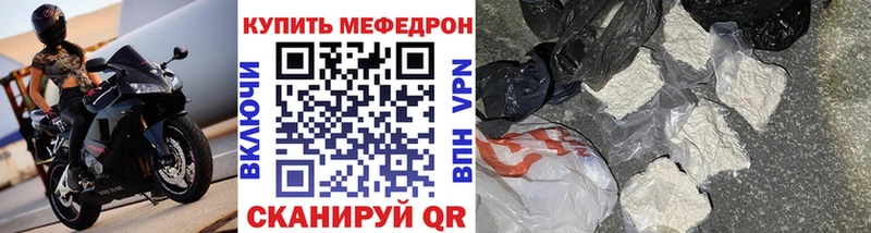 Мефедрон кристаллы  Разумное 